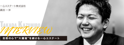 すみかうるのインタビューを受けました！