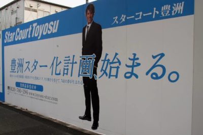 ここで1番気になるのは、やはり“スターコート豊洲"の存在