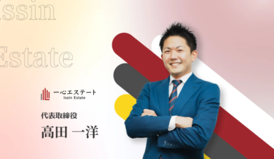 住宅新報「不動産経営者の今」に記事が掲載されました